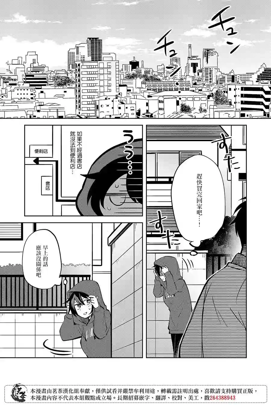 xx(某某)上色师的江口小姐第01话