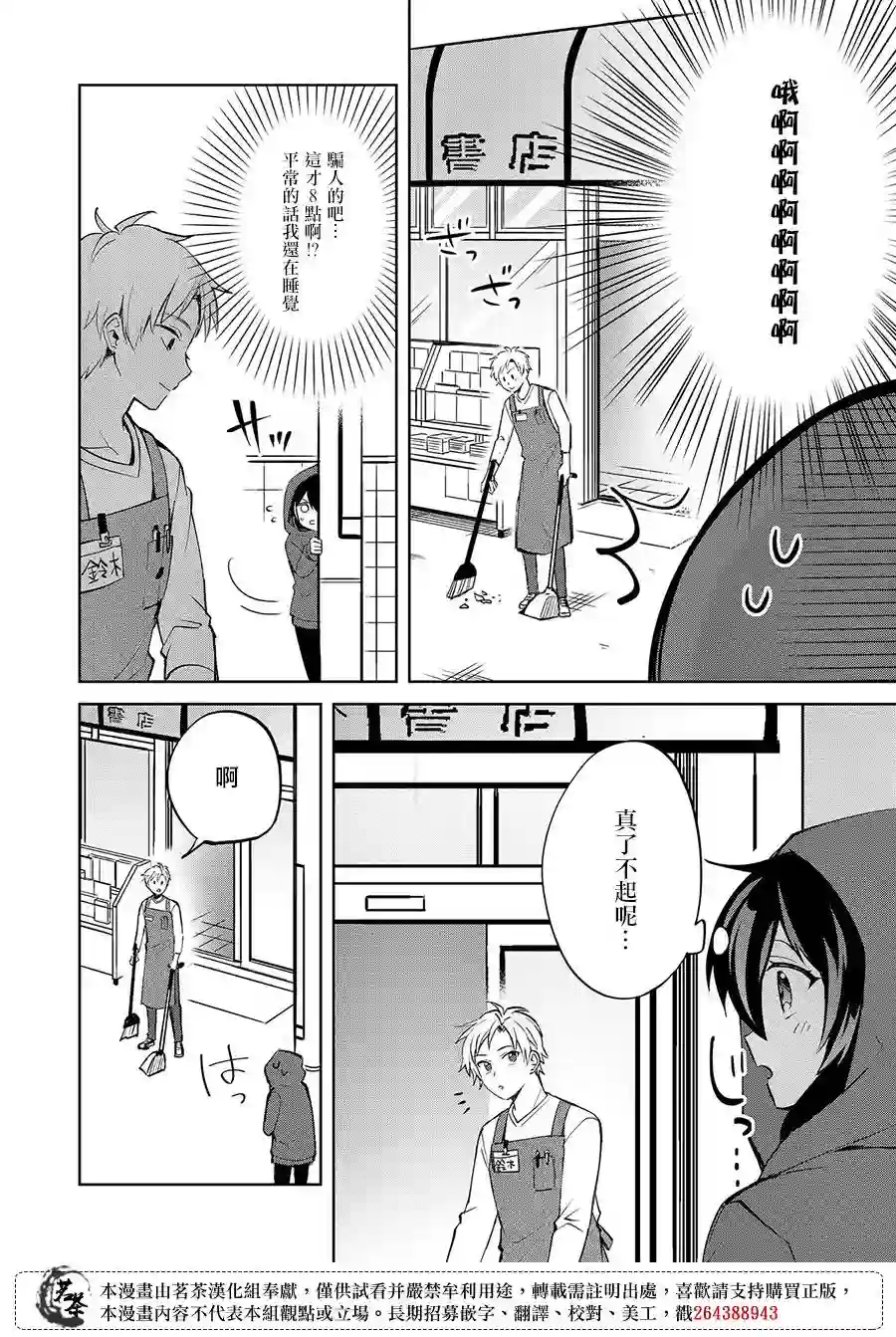 xx(某某)上色师的江口小姐第01话