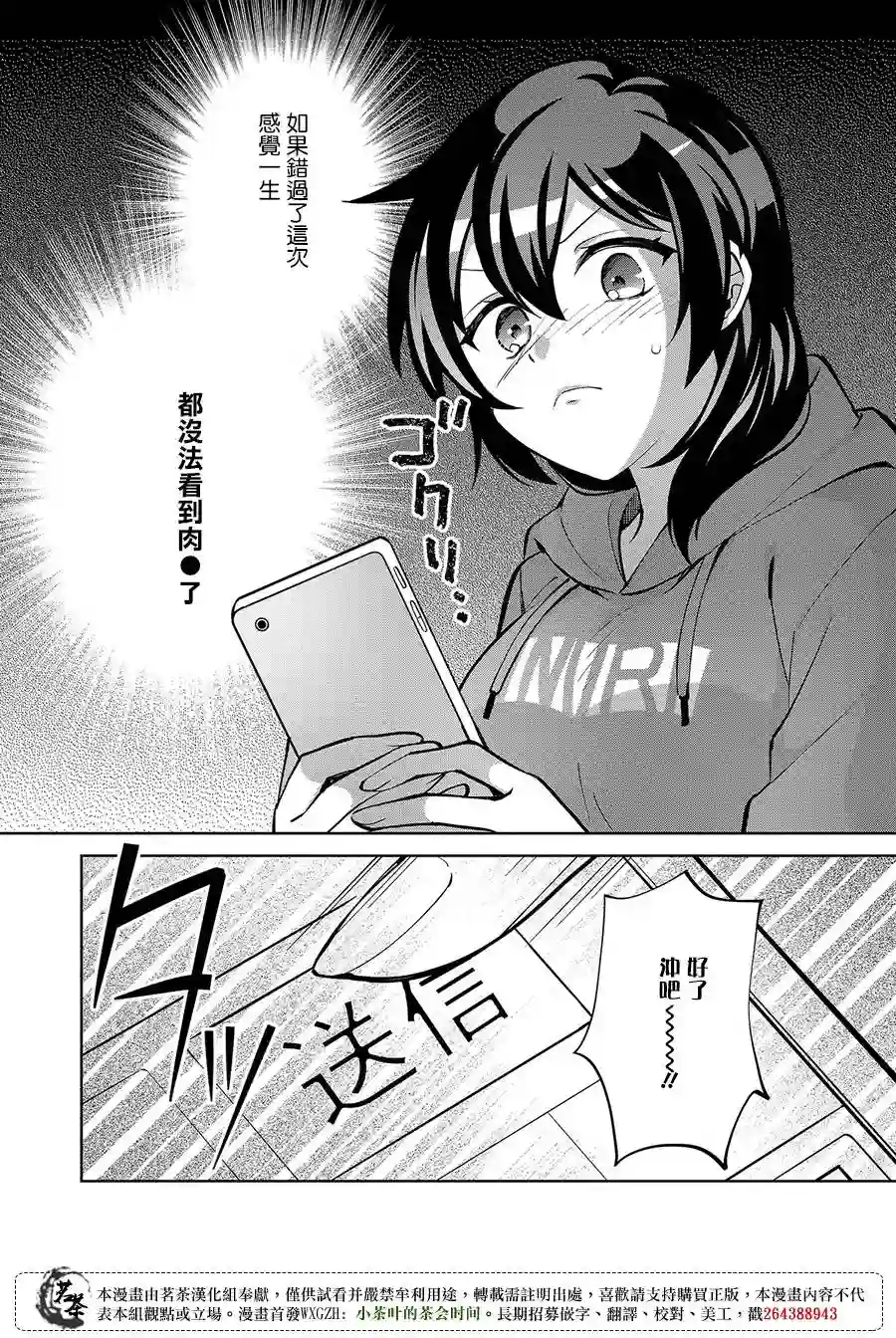 xx(某某)上色师的江口小姐第01话