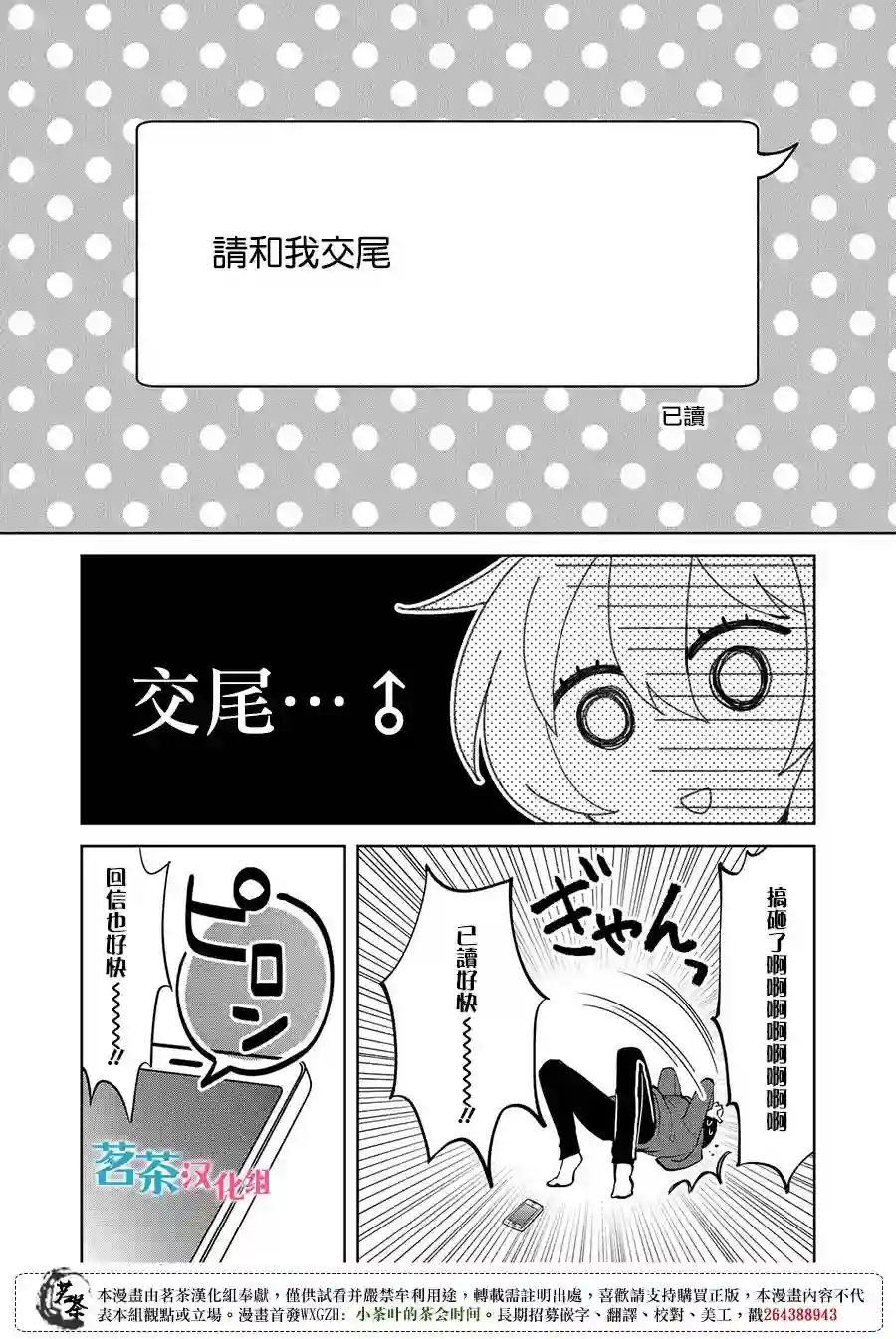 xx(某某)上色师的江口小姐第01话