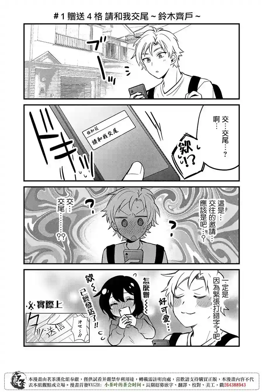 xx(某某)上色师的江口小姐第01话