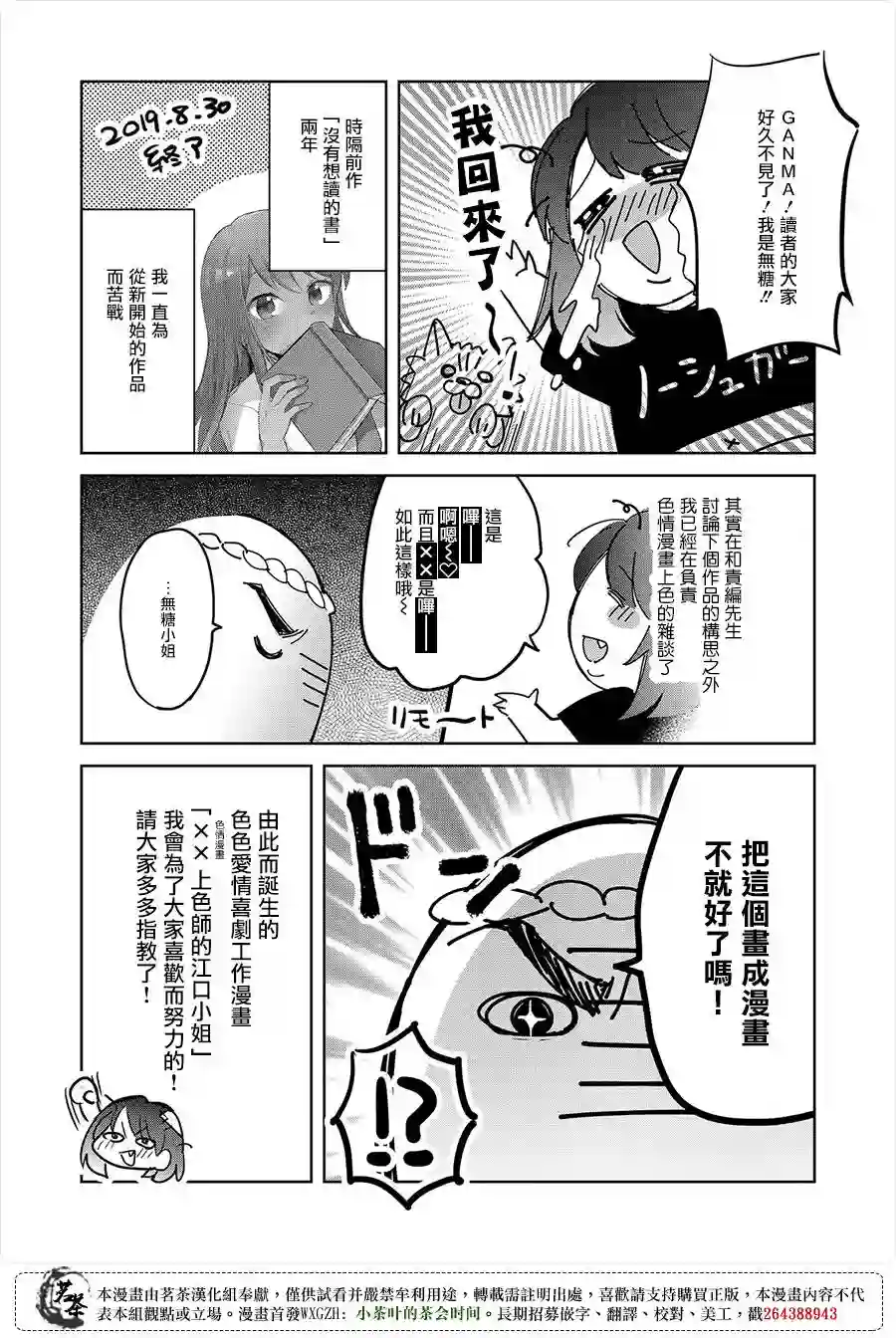 xx(某某)上色师的江口小姐第01话