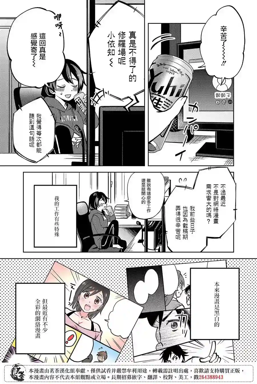 xx(某某)上色师的江口小姐第01话