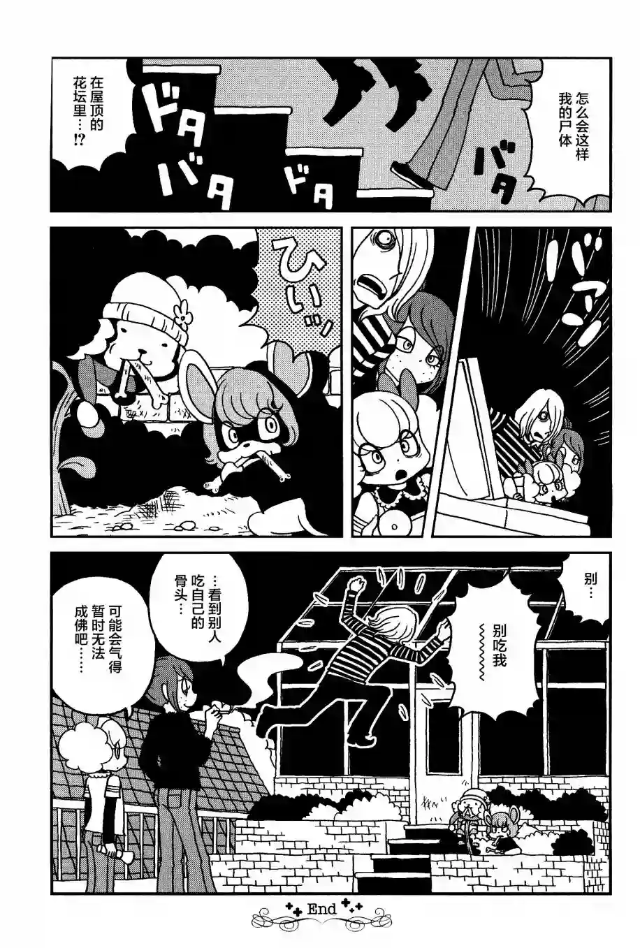 童话小巷第09话