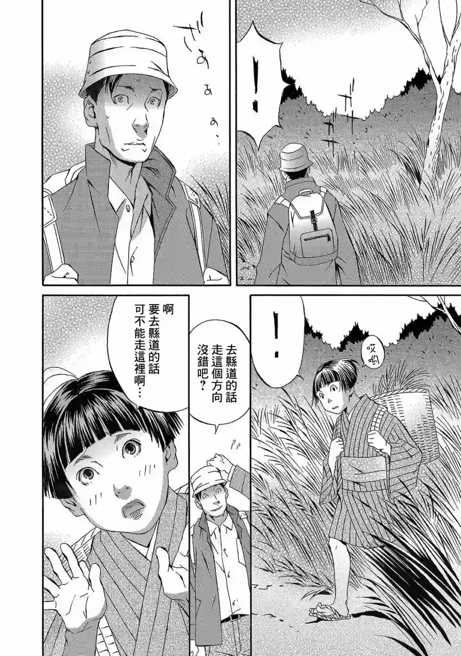 小松左京的恐怖故事近在咫尺
