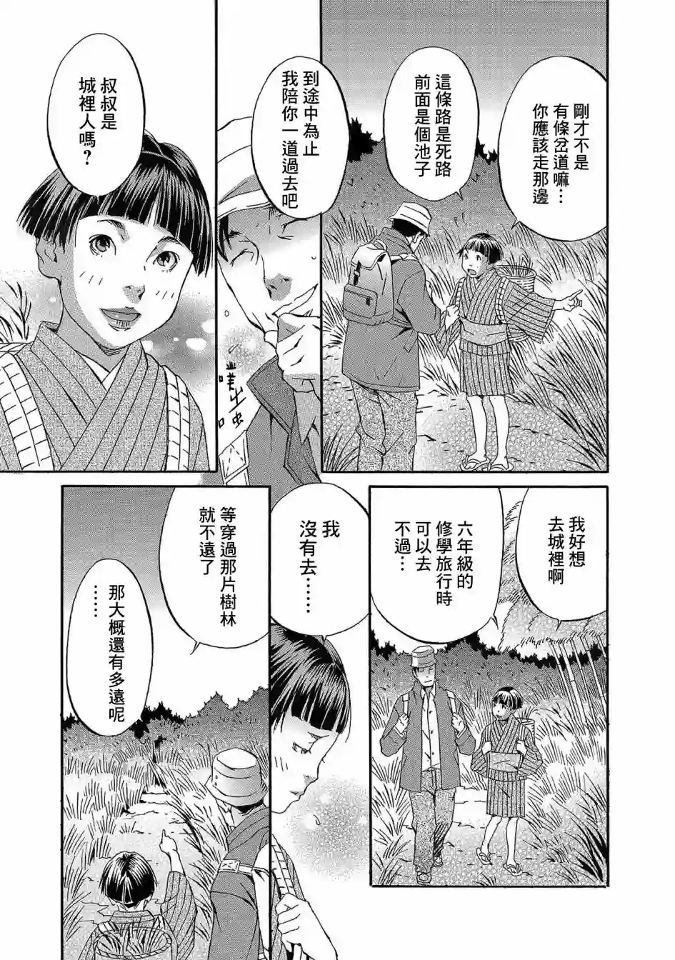 小松左京的恐怖故事近在咫尺