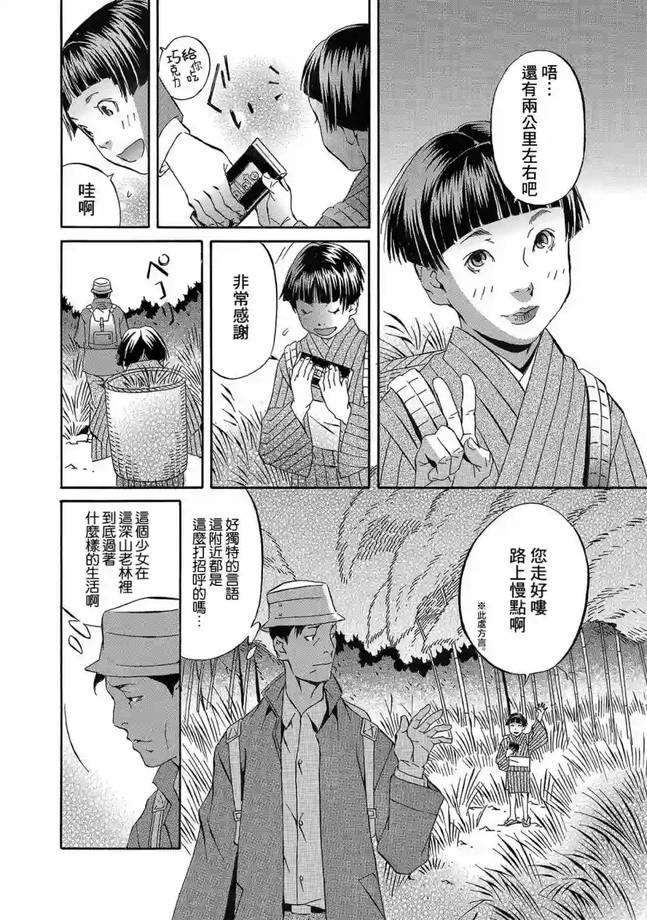 小松左京的恐怖故事近在咫尺