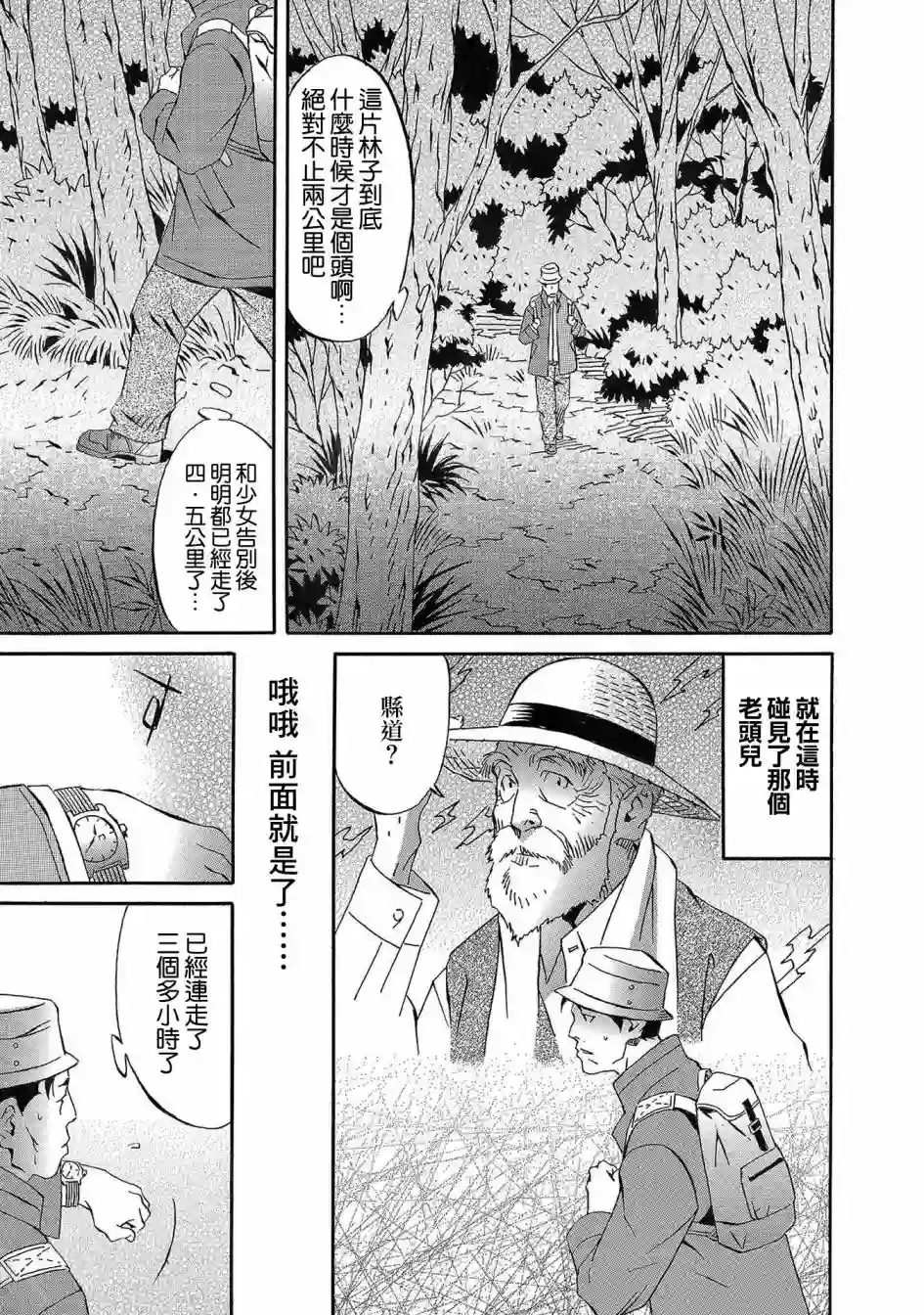 小松左京的恐怖故事近在咫尺