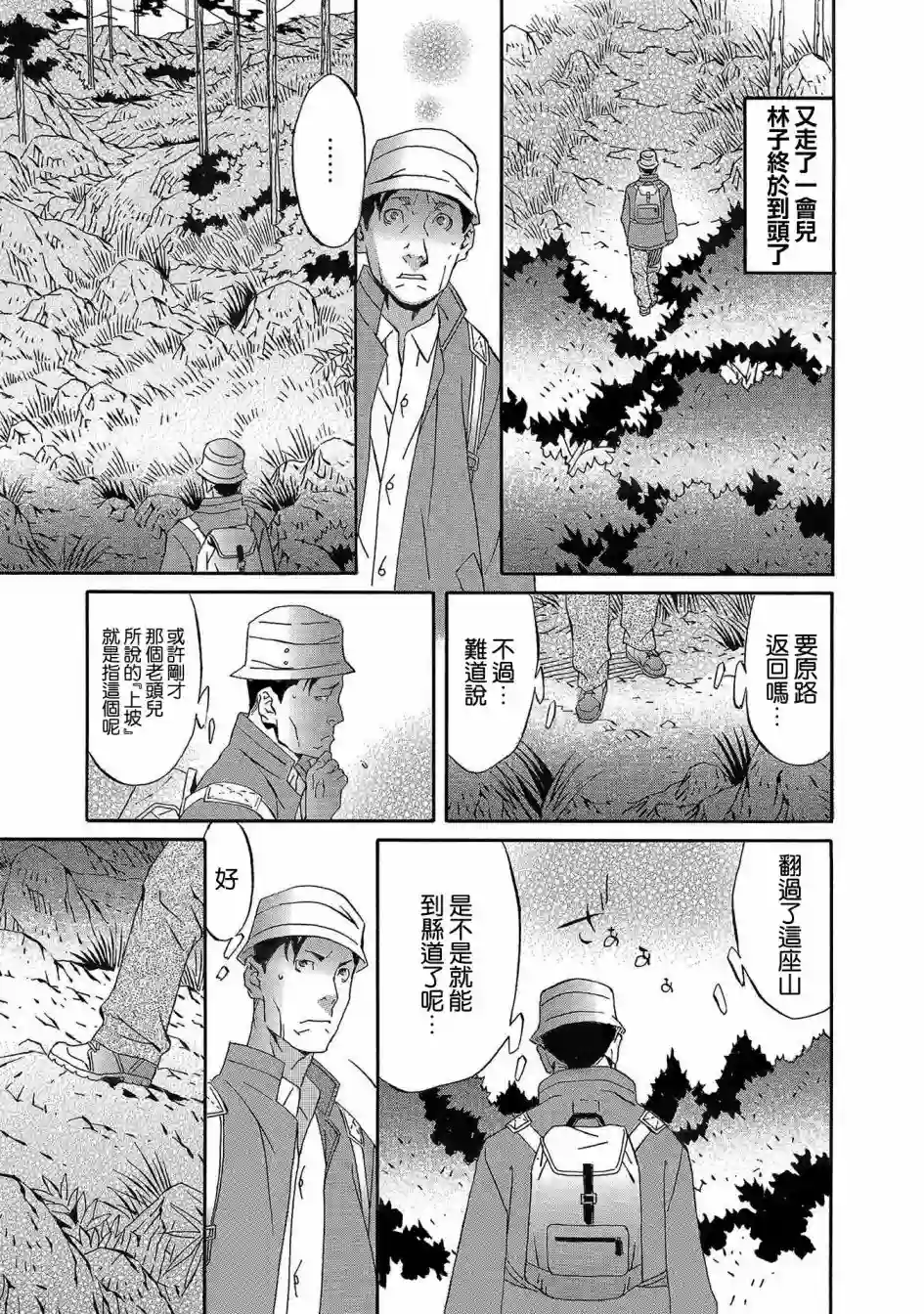 小松左京的恐怖故事近在咫尺
