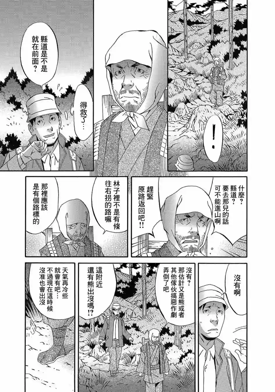 小松左京的恐怖故事近在咫尺