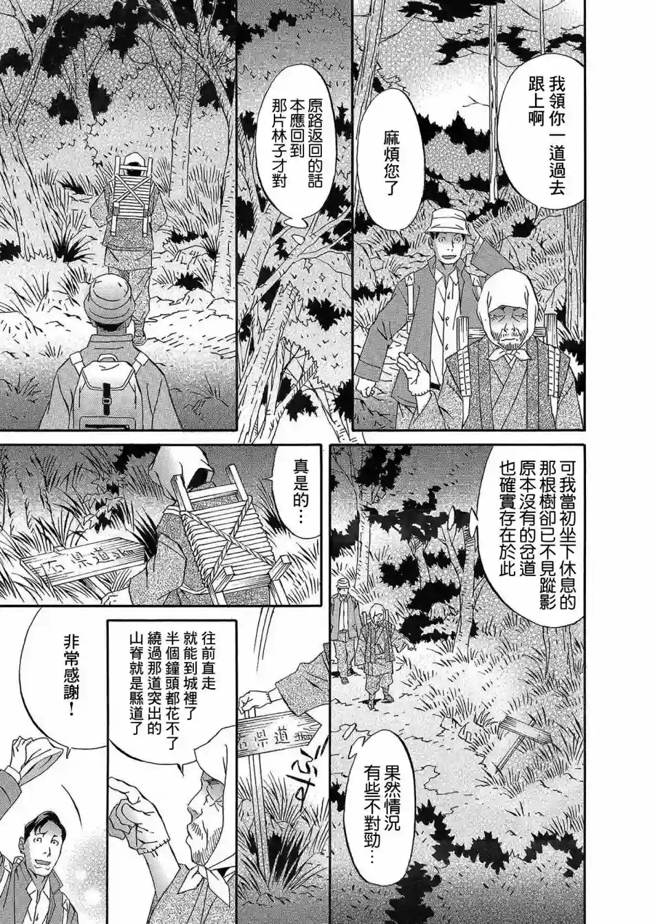 小松左京的恐怖故事近在咫尺