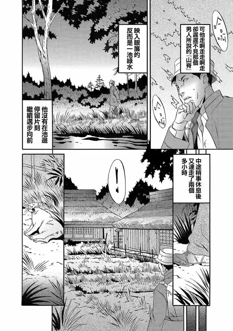 小松左京的恐怖故事近在咫尺