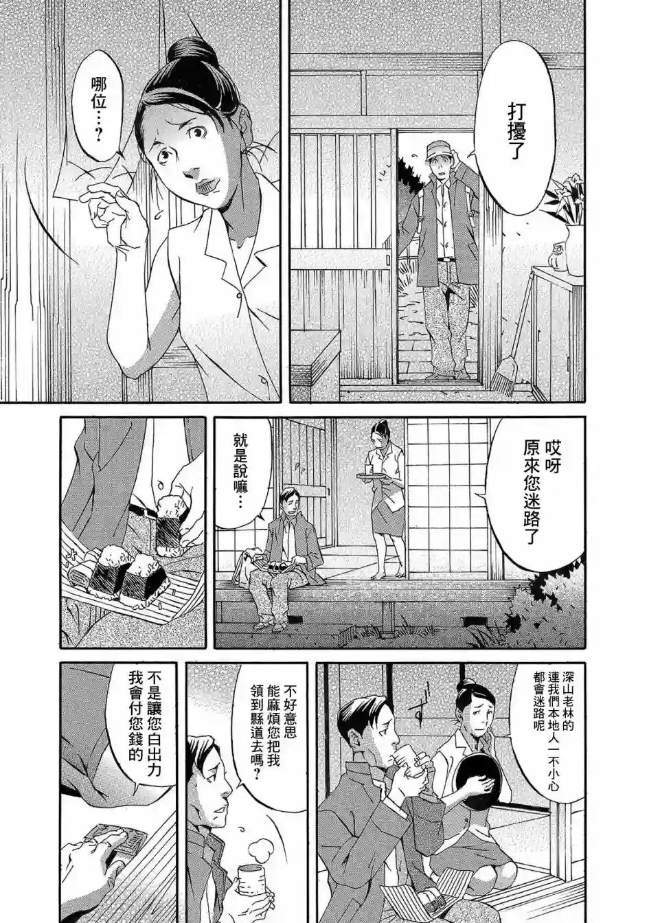 小松左京的恐怖故事近在咫尺