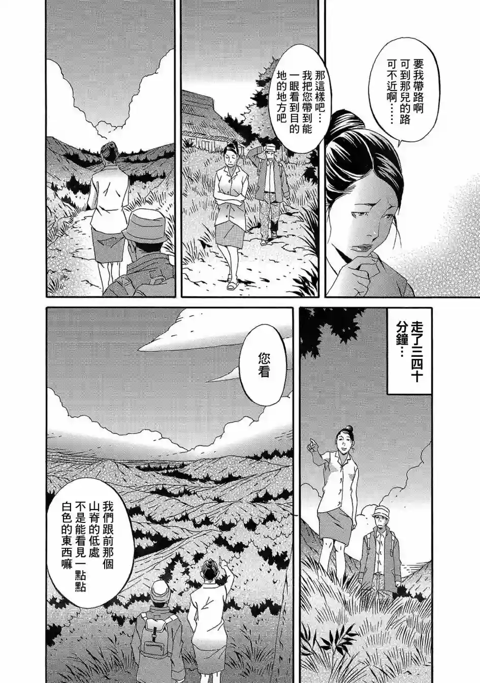小松左京的恐怖故事近在咫尺