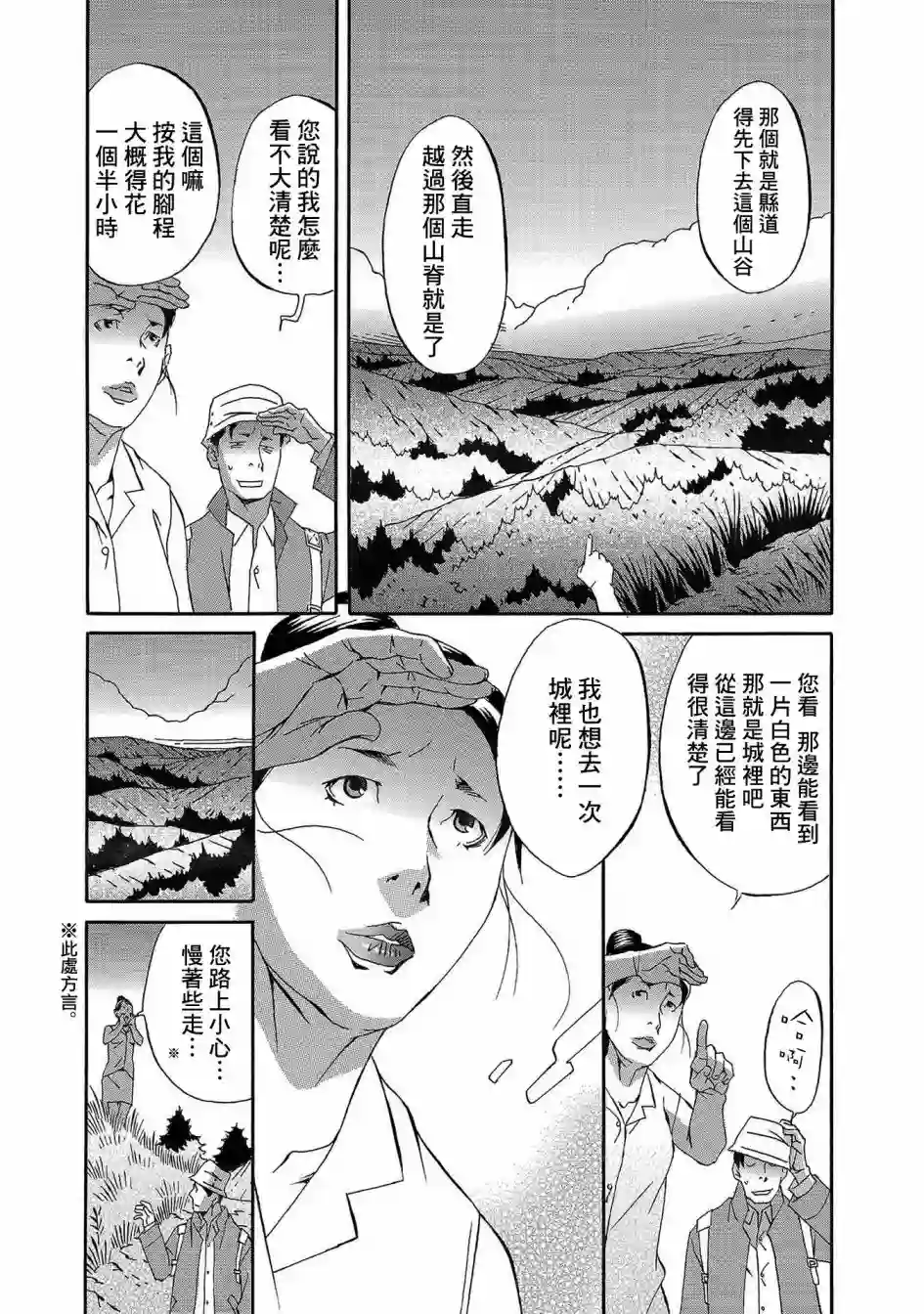小松左京的恐怖故事近在咫尺