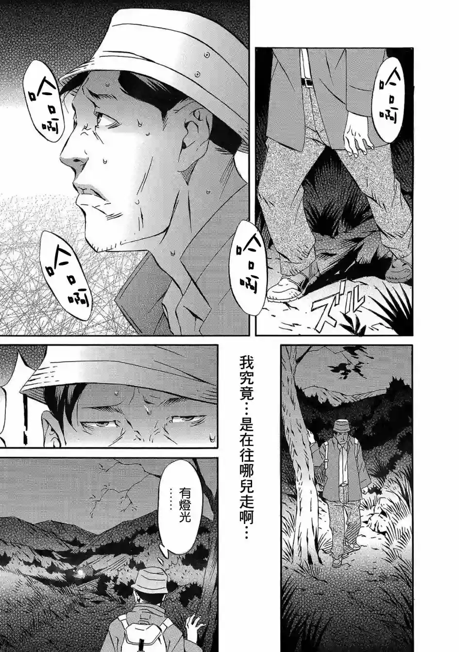 小松左京的恐怖故事近在咫尺