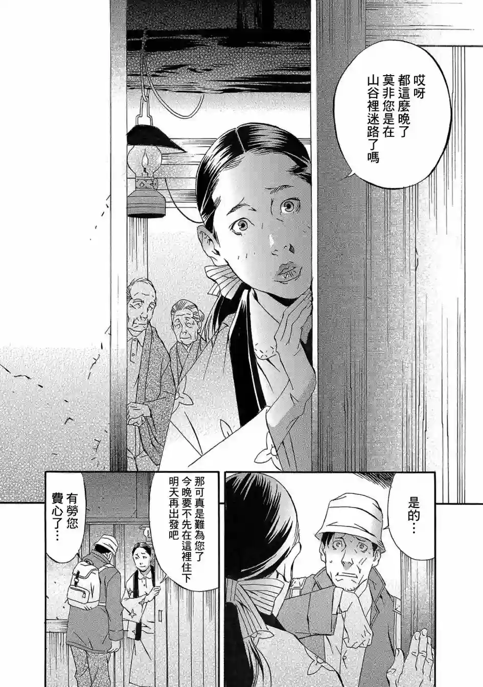 小松左京的恐怖故事近在咫尺