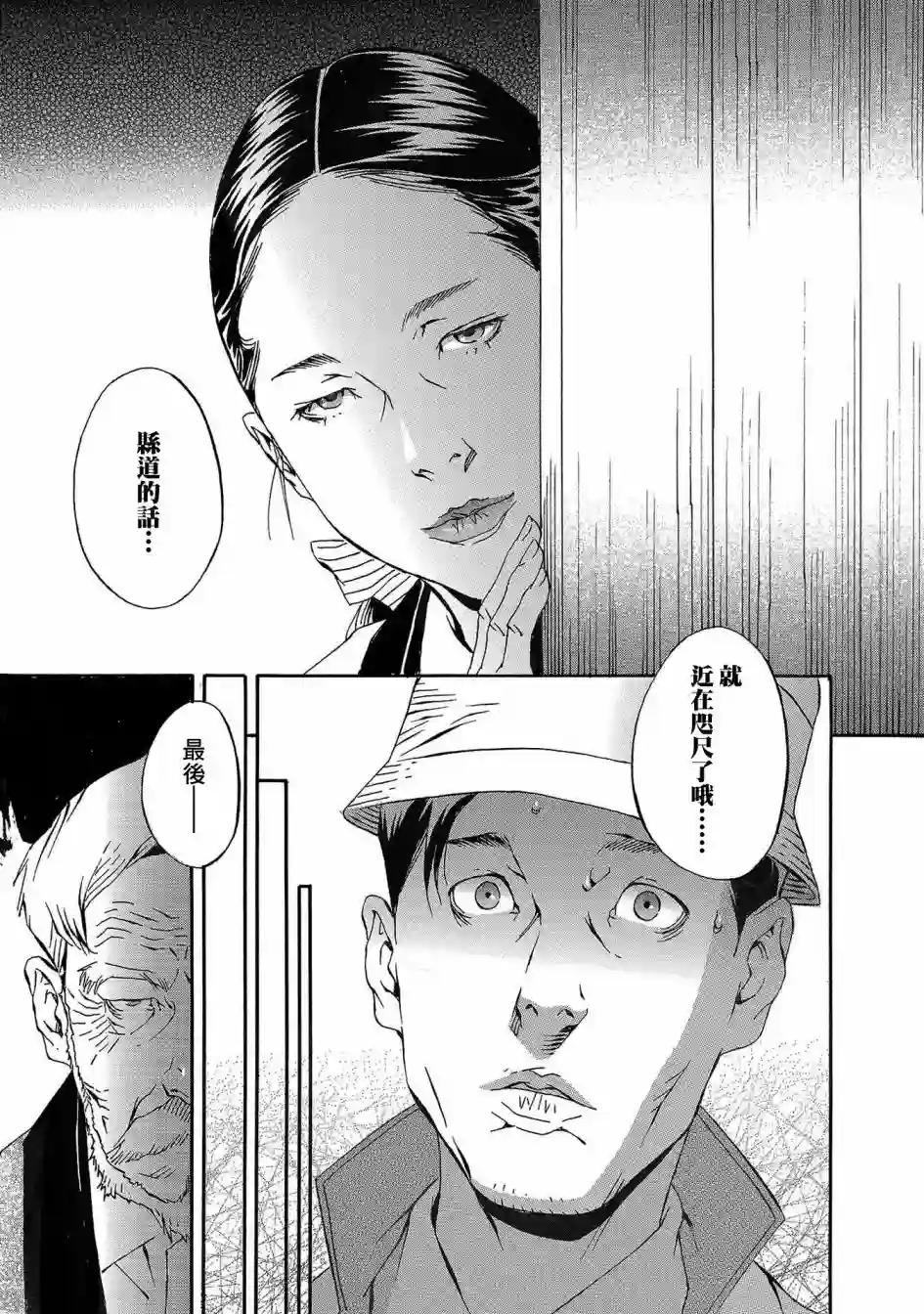 小松左京的恐怖故事近在咫尺