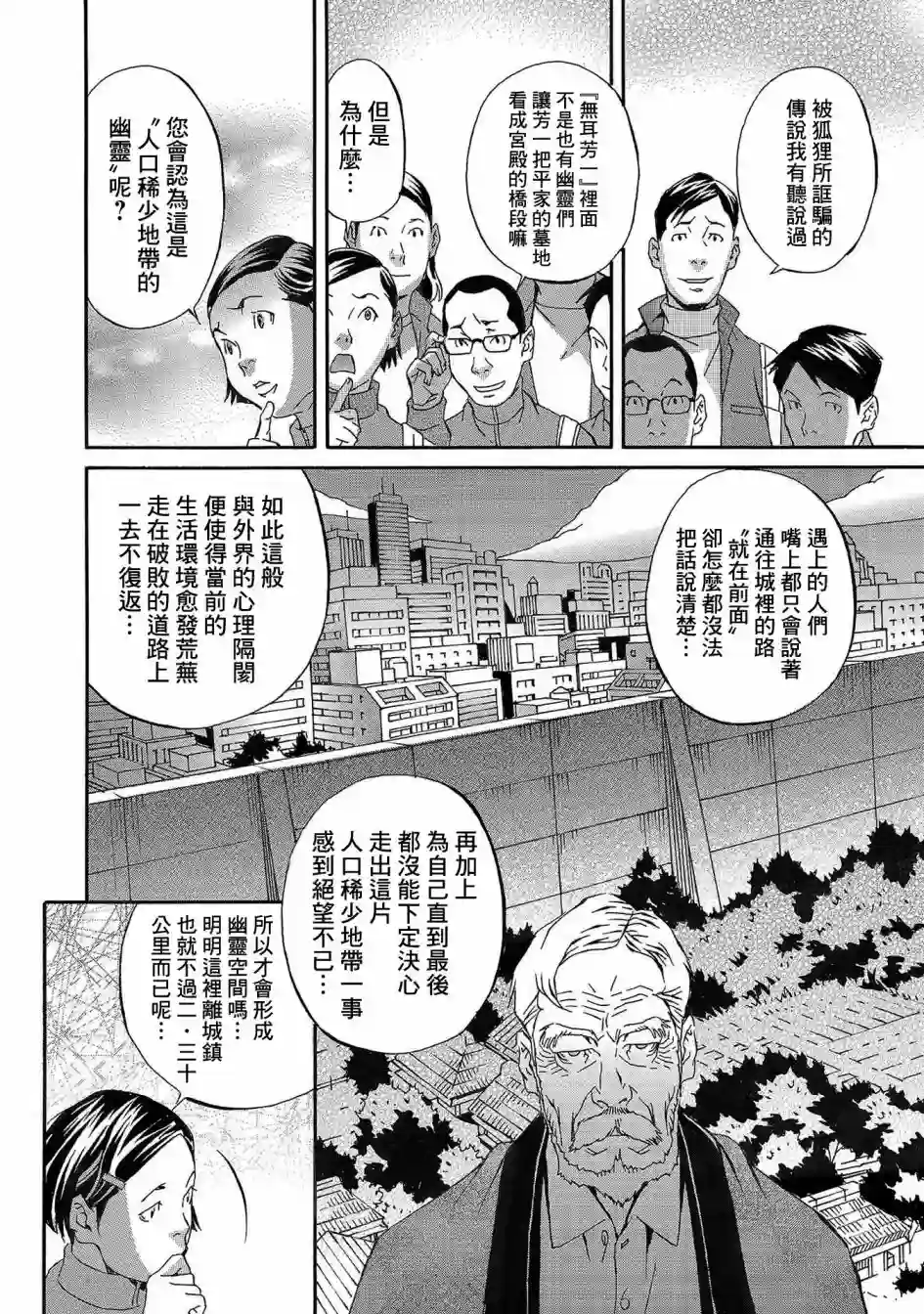 小松左京的恐怖故事近在咫尺
