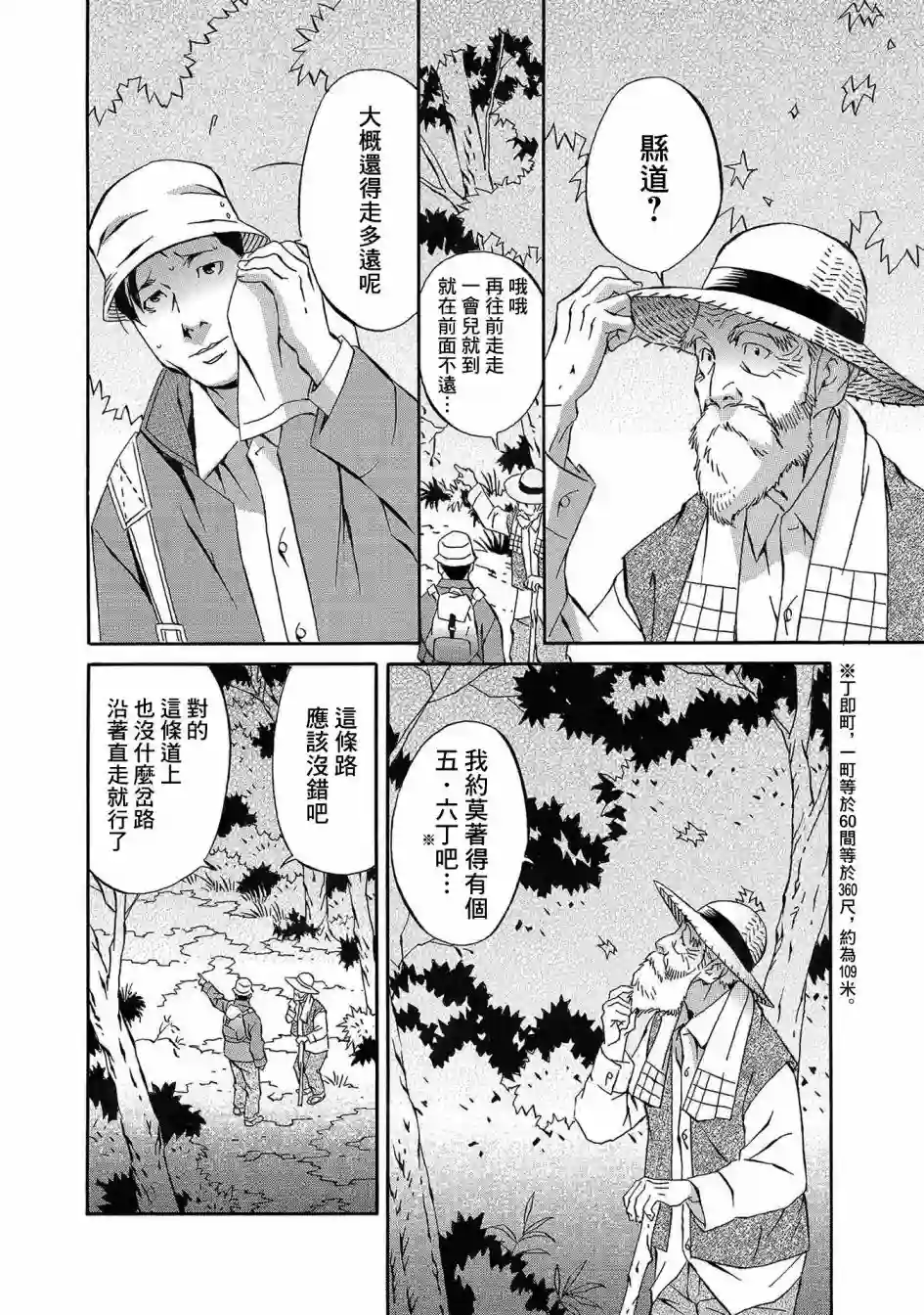 小松左京的恐怖故事近在咫尺