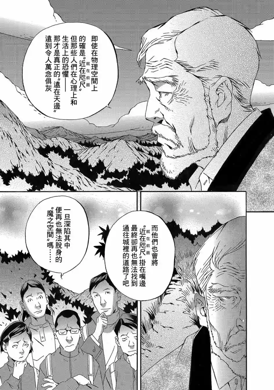 小松左京的恐怖故事近在咫尺