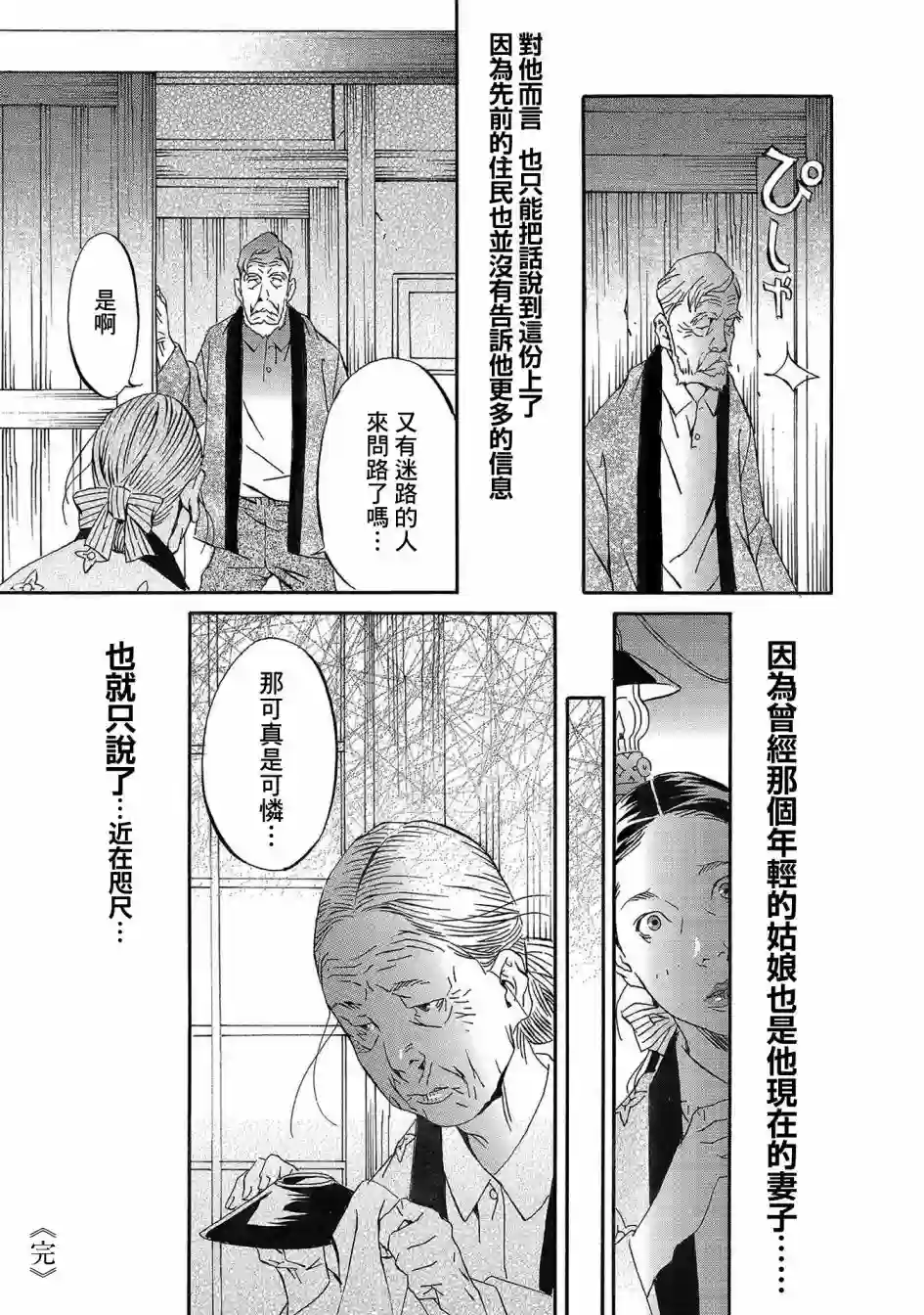 小松左京的恐怖故事近在咫尺
