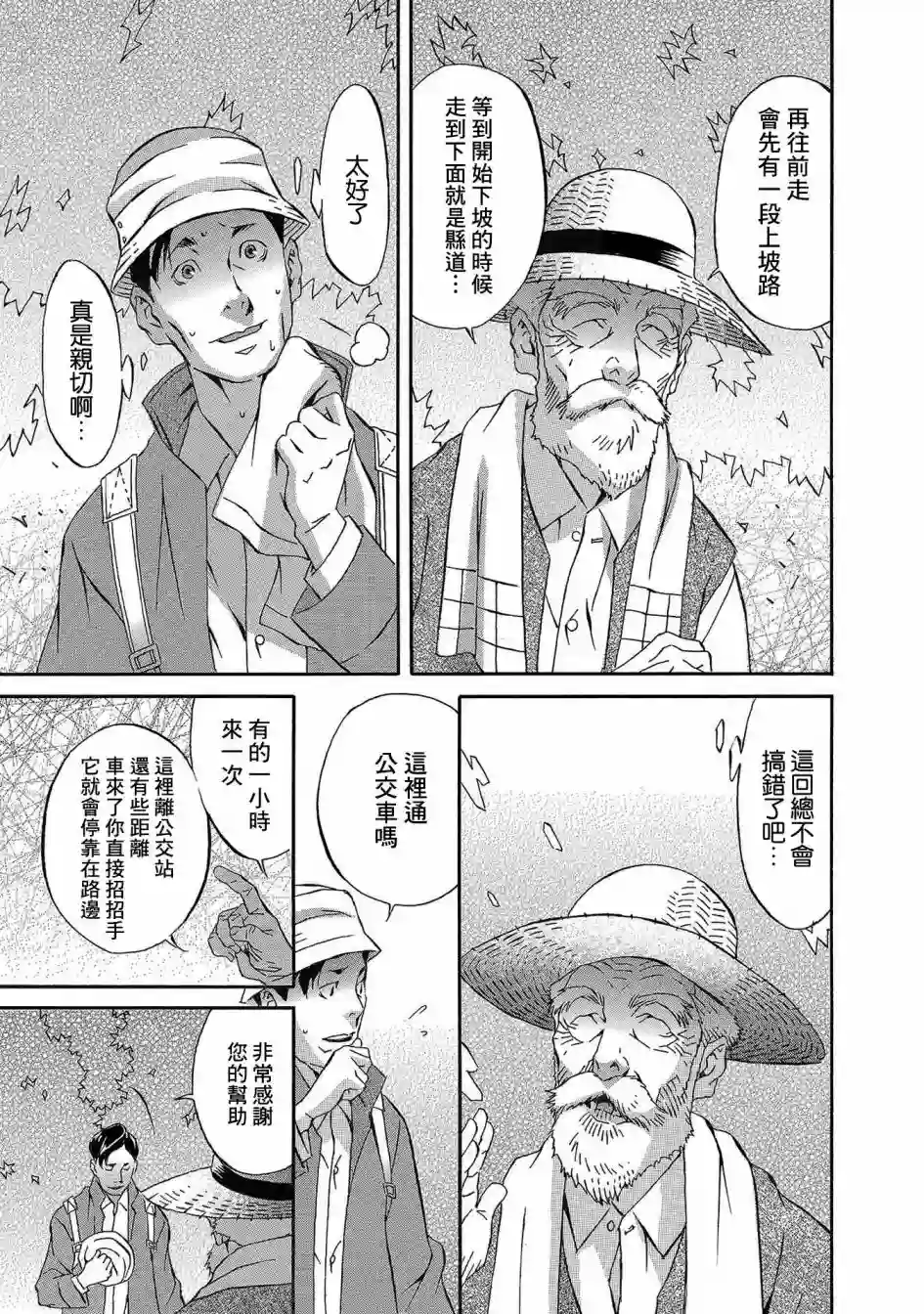 小松左京的恐怖故事近在咫尺