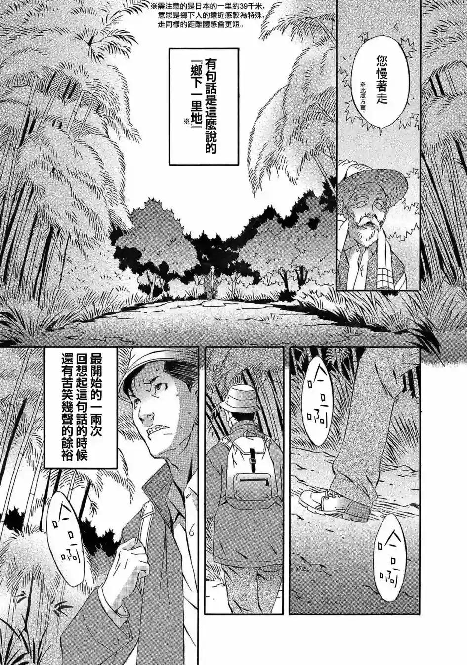 小松左京的恐怖故事近在咫尺