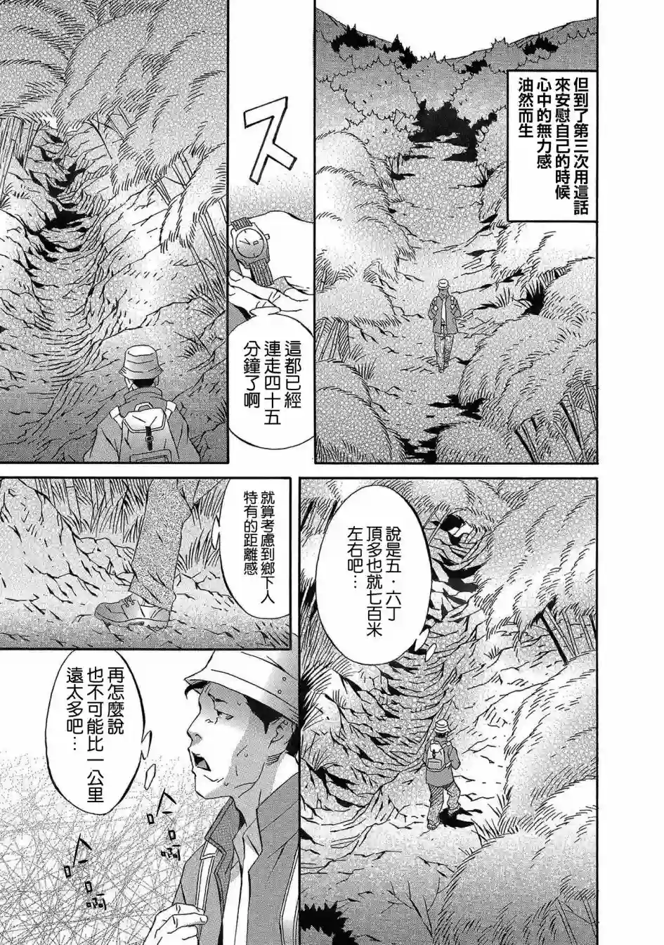 小松左京的恐怖故事近在咫尺