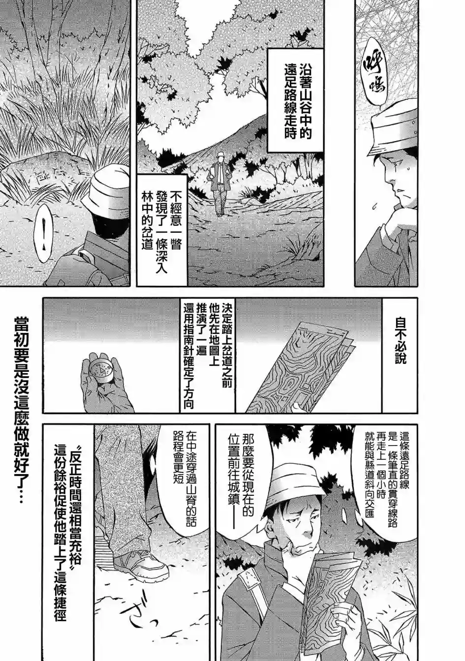 小松左京的恐怖故事近在咫尺