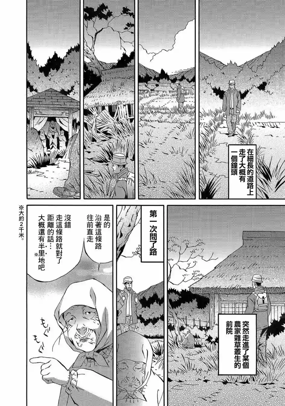 小松左京的恐怖故事近在咫尺