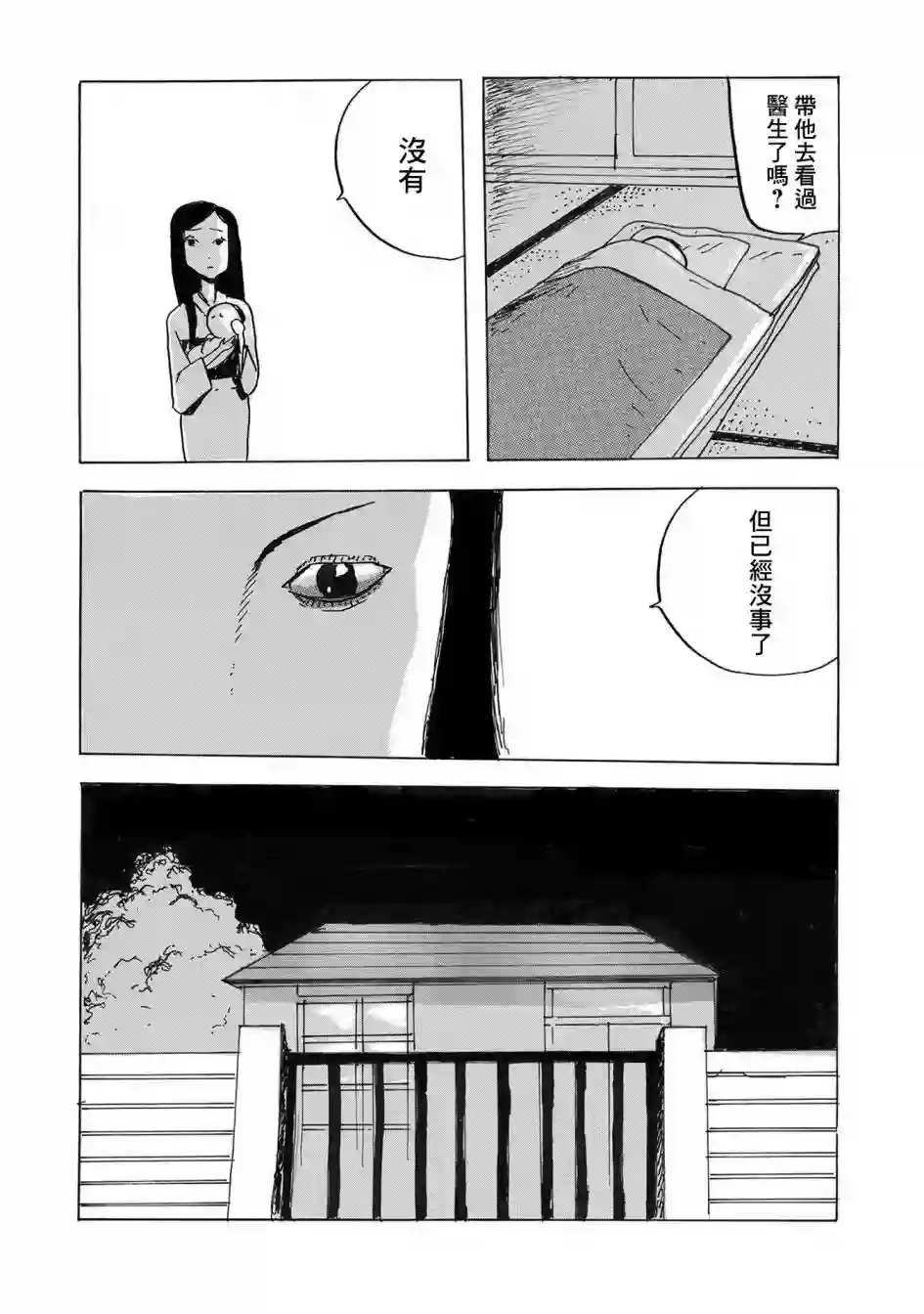 小松左京的恐怖故事豆魔
