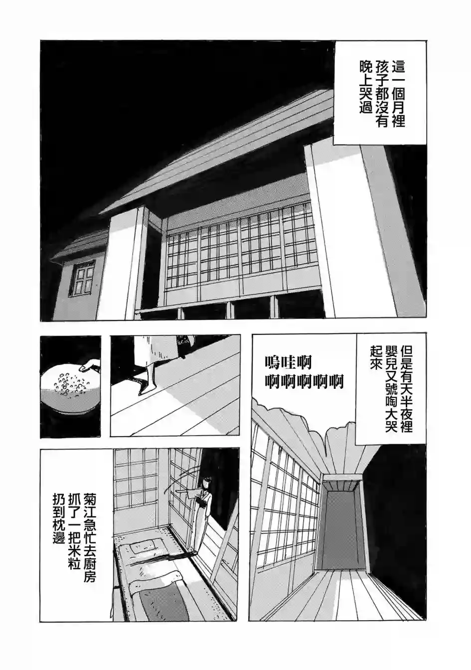 小松左京的恐怖故事豆魔