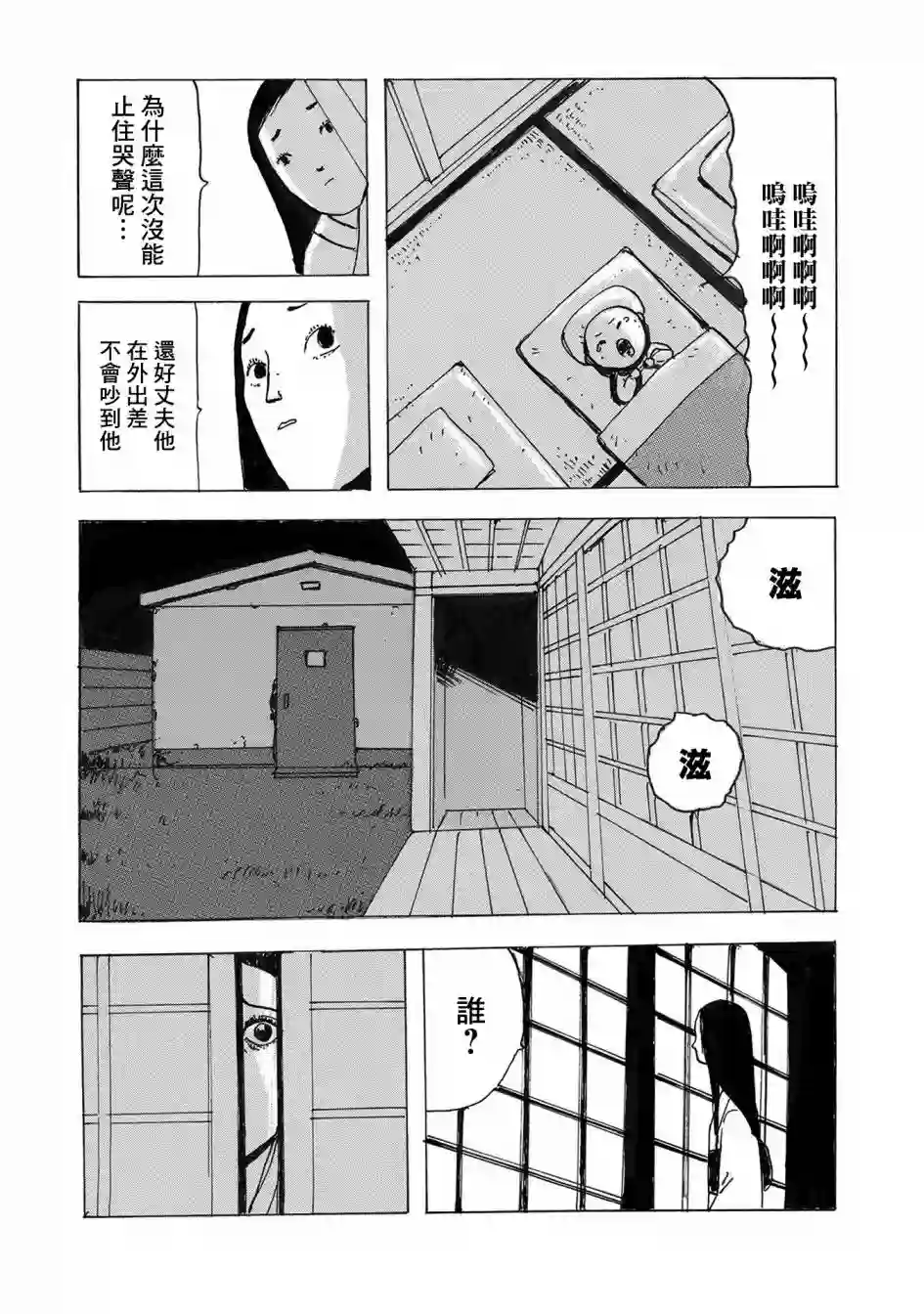 小松左京的恐怖故事豆魔