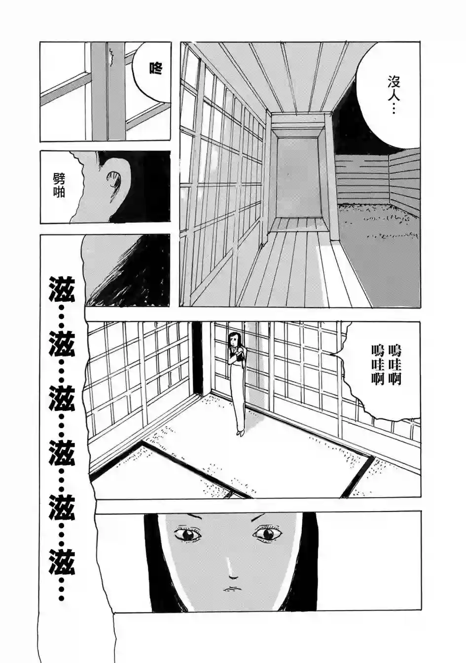 小松左京的恐怖故事豆魔