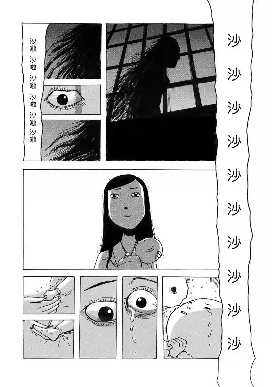 小松左京的恐怖故事豆魔