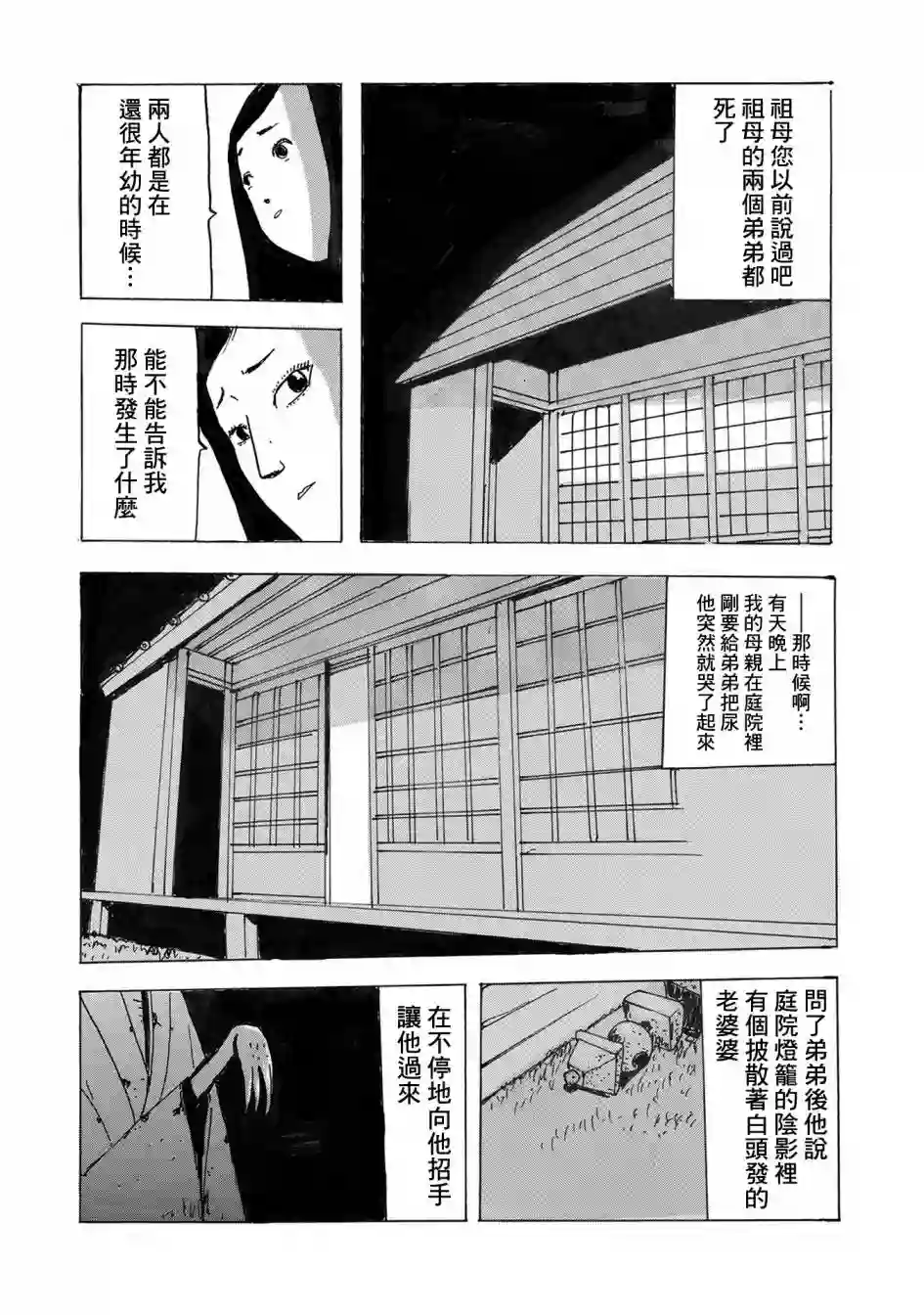 小松左京的恐怖故事豆魔