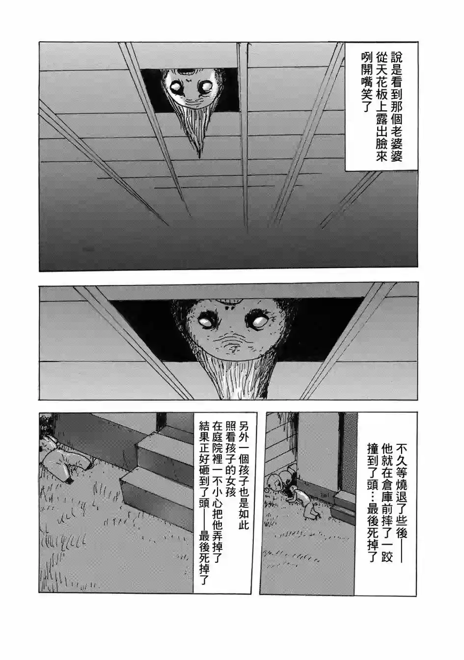 小松左京的恐怖故事豆魔
