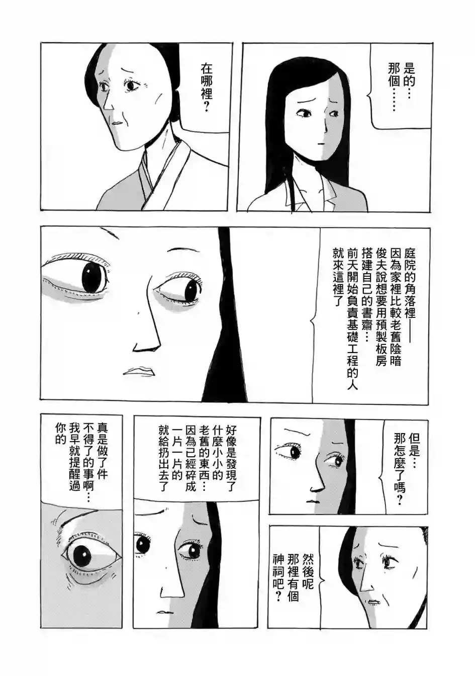 小松左京的恐怖故事豆魔