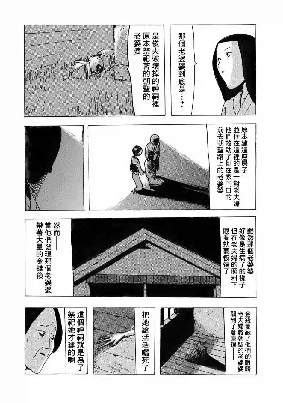 小松左京的恐怖故事豆魔