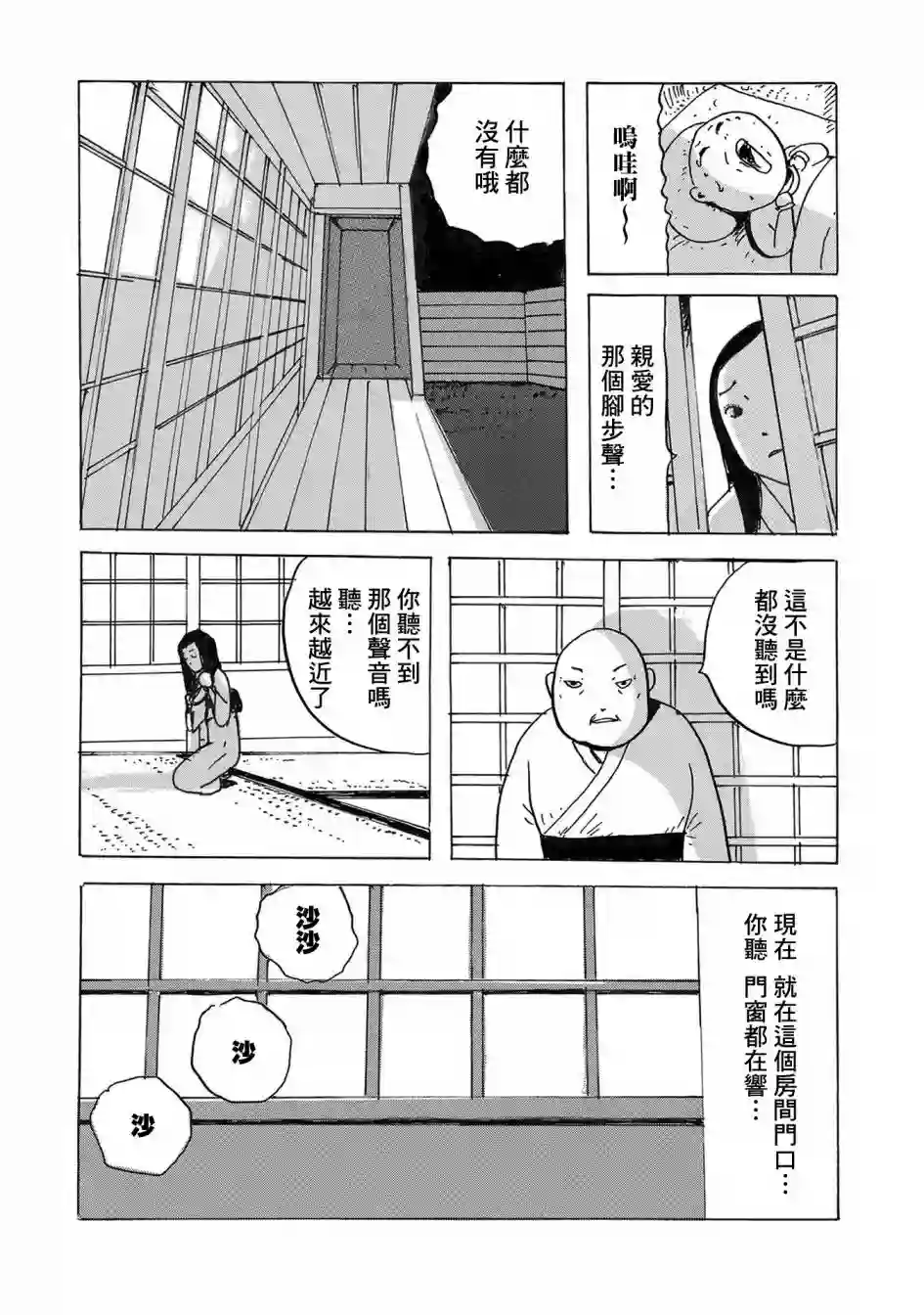 小松左京的恐怖故事豆魔
