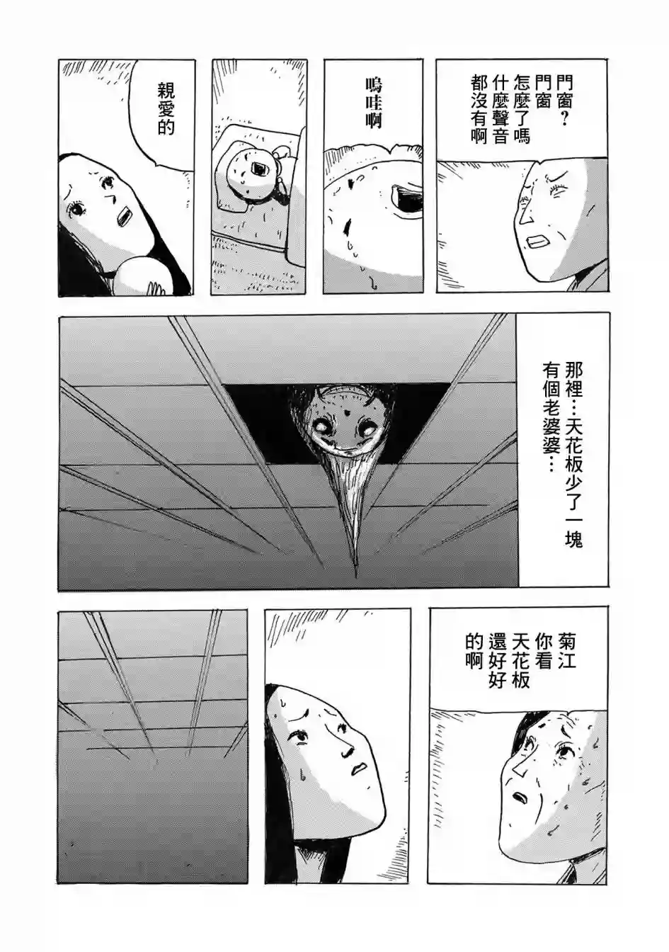 小松左京的恐怖故事豆魔