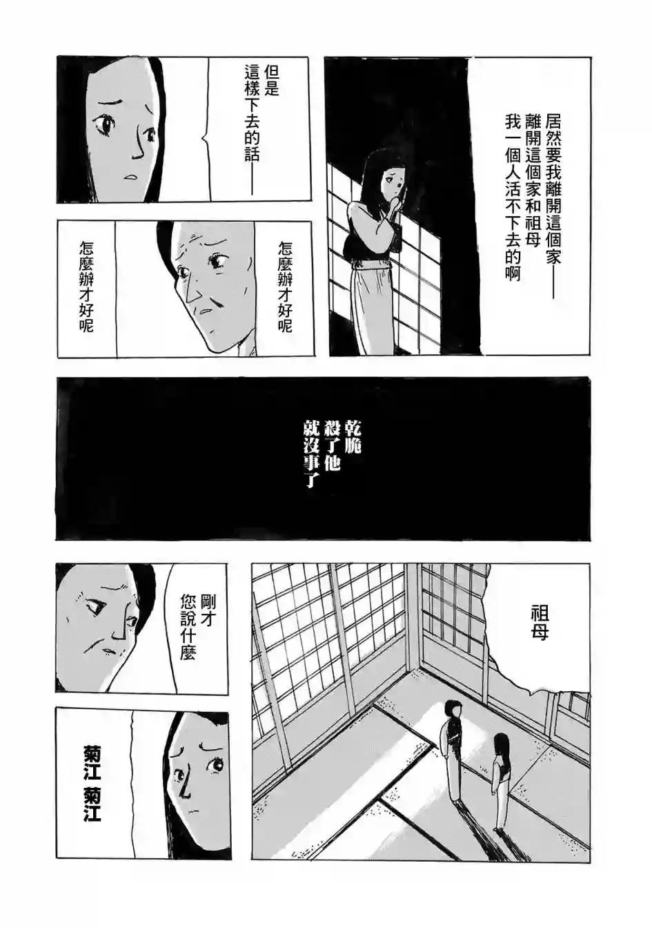 小松左京的恐怖故事豆魔