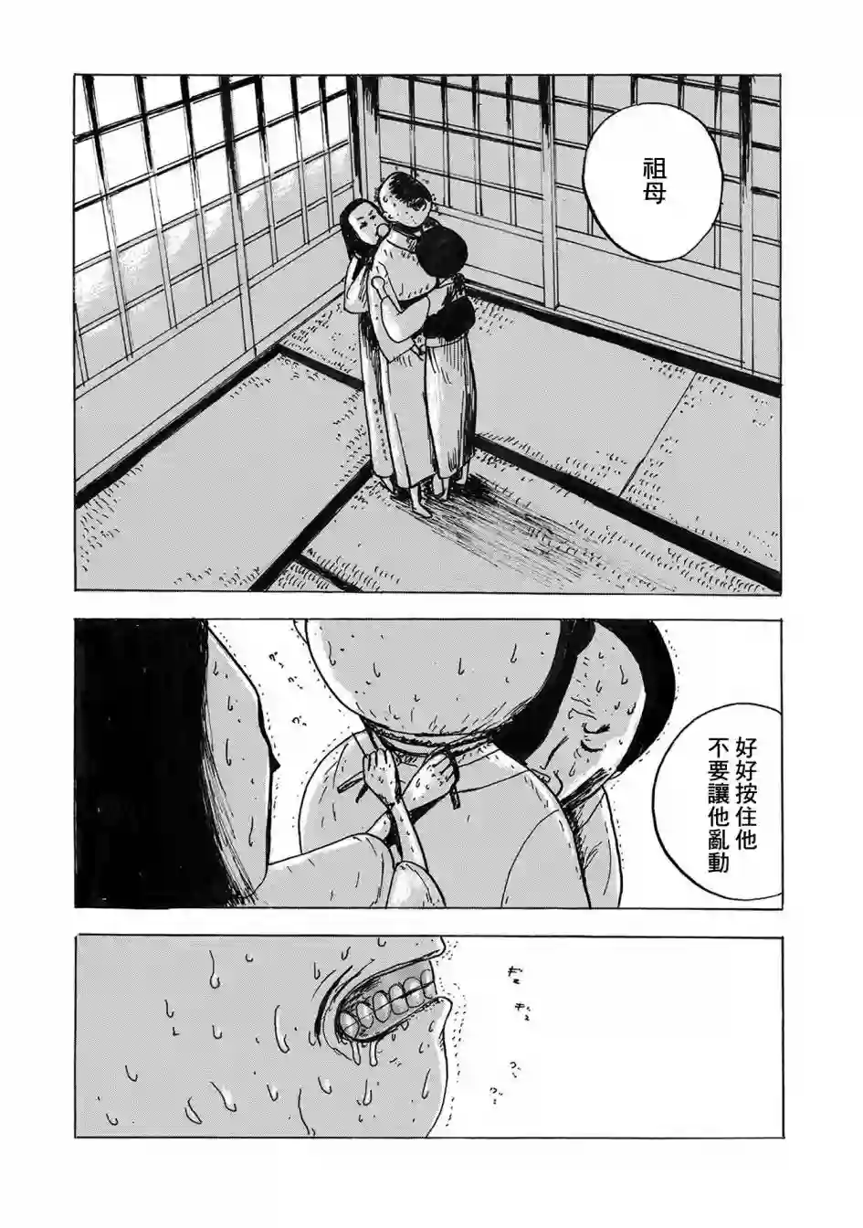 小松左京的恐怖故事豆魔