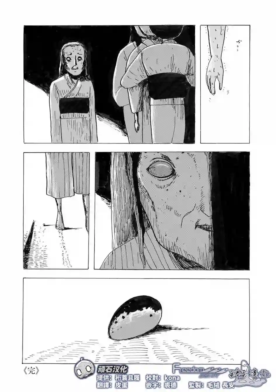 小松左京的恐怖故事豆魔