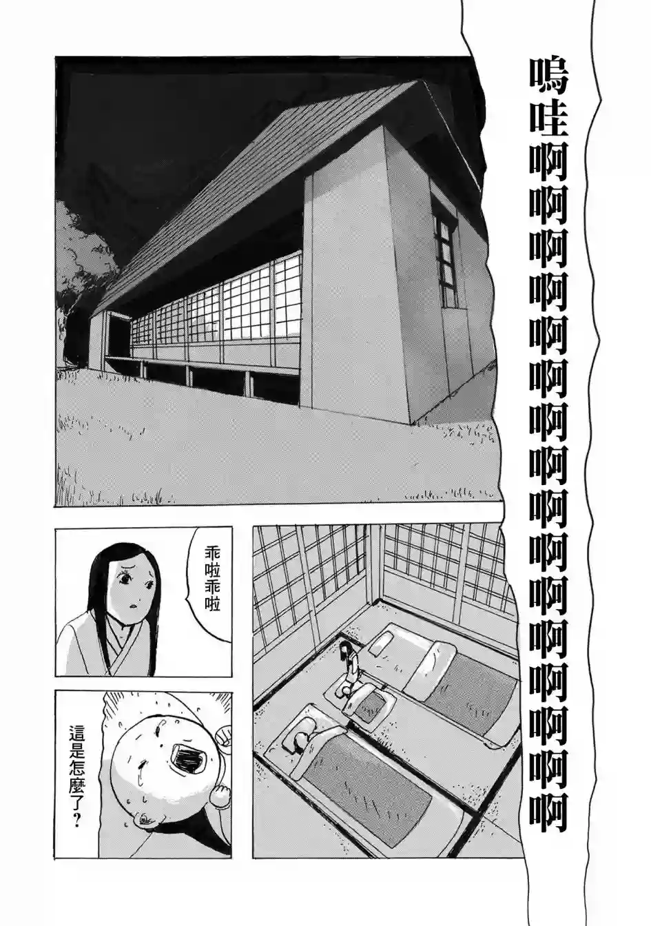 小松左京的恐怖故事豆魔