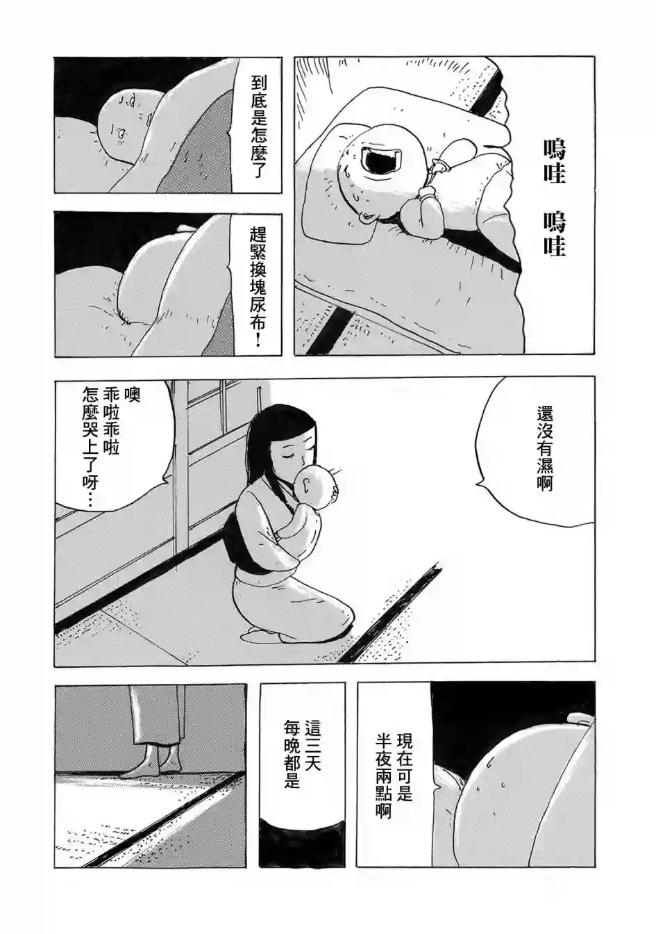 小松左京的恐怖故事豆魔