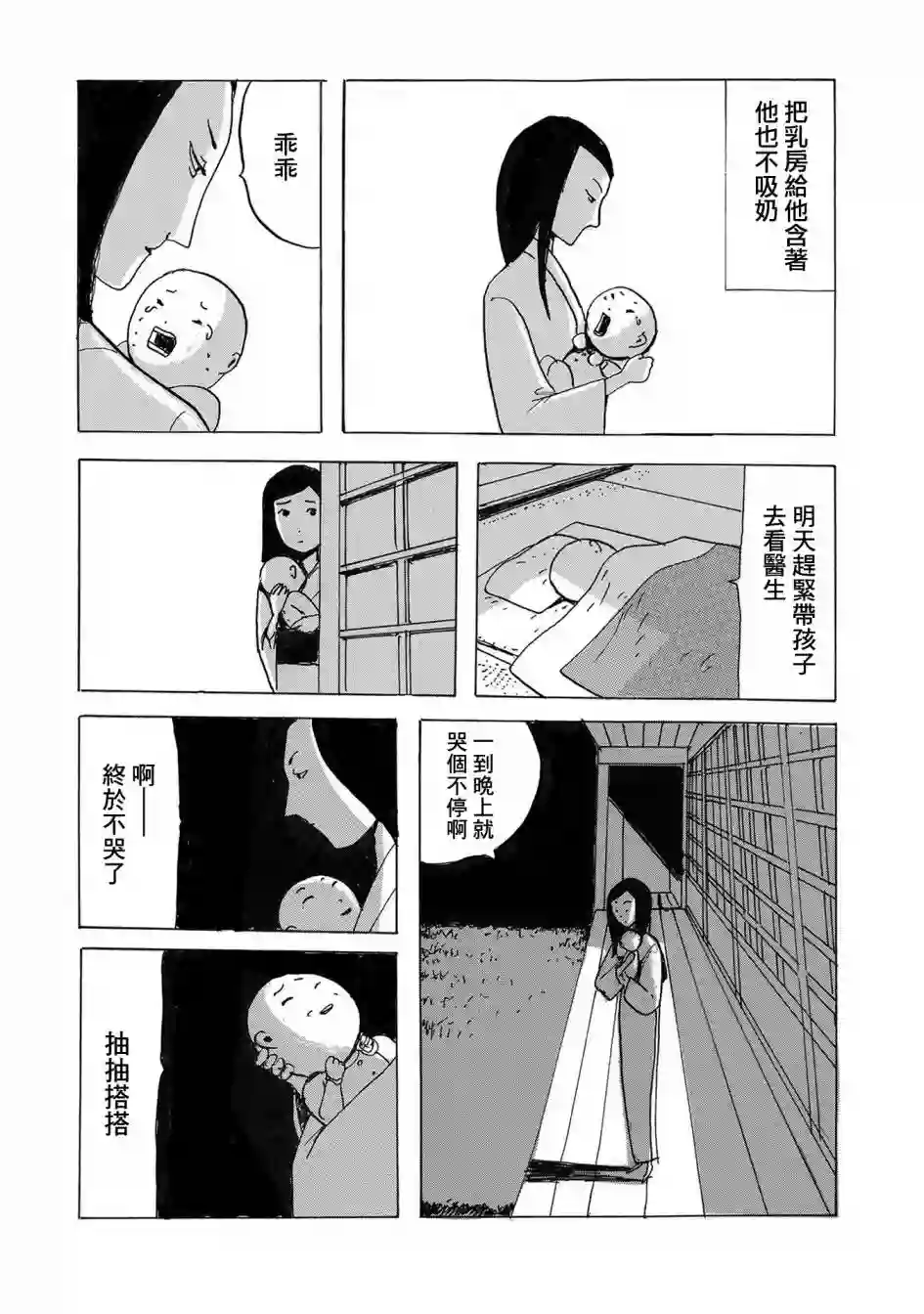 小松左京的恐怖故事豆魔