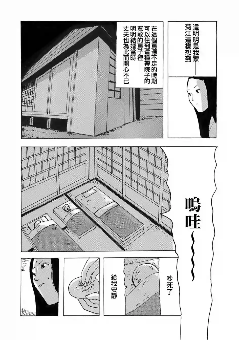 小松左京的恐怖故事豆魔