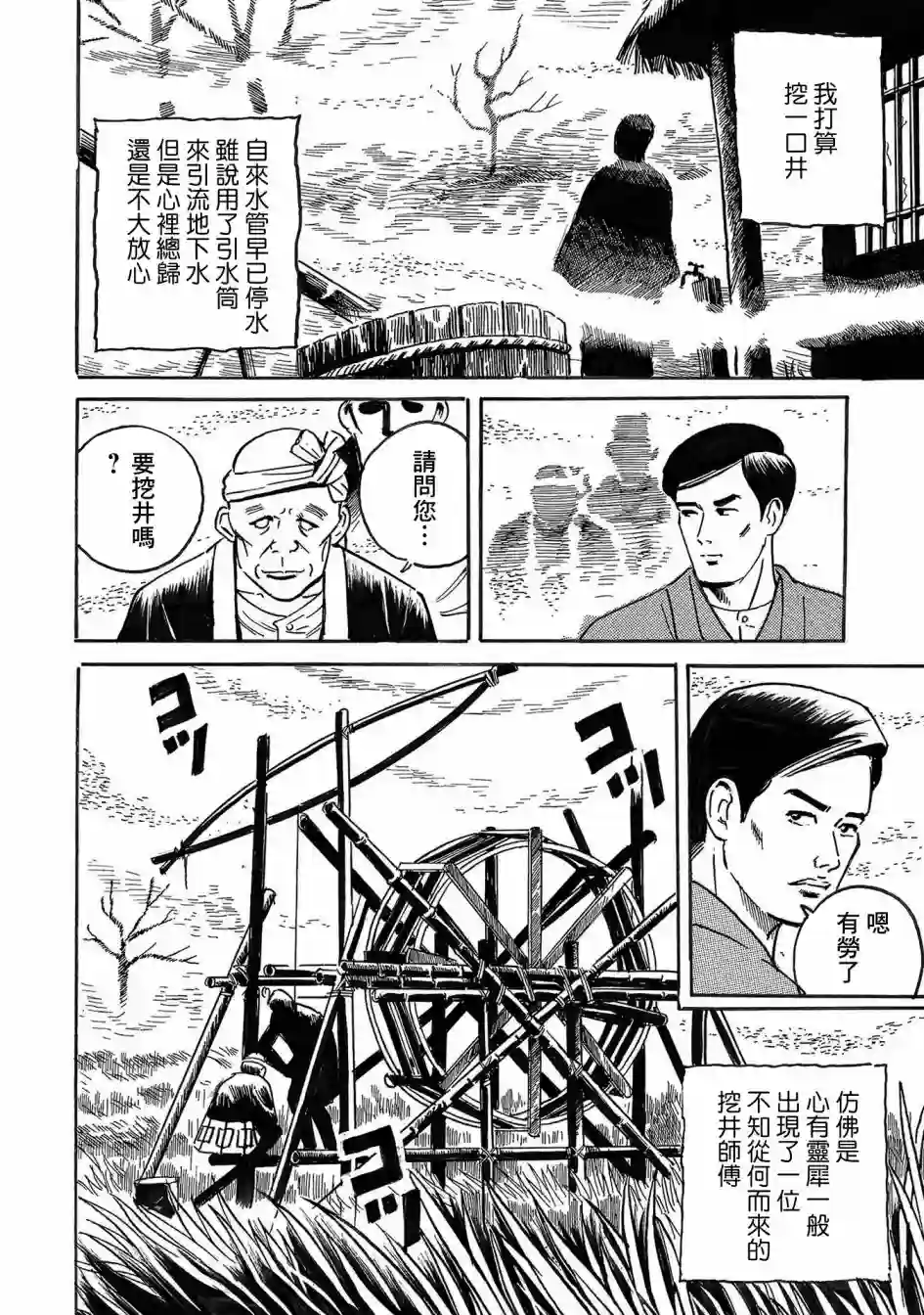 小松左京的恐怖故事骨